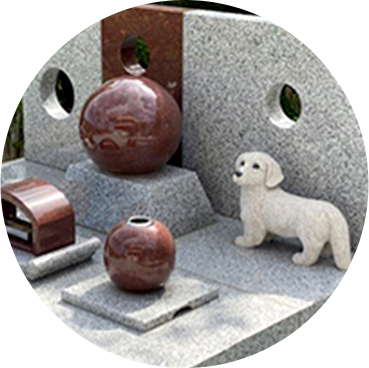ペットと同じ土地に 眠りたい